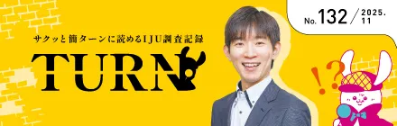 132号のページを見る
