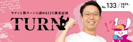 133号のページを見る