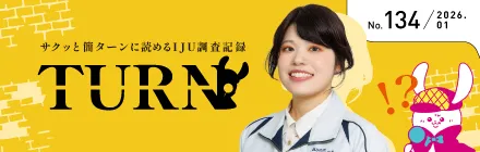 134号のページを見る