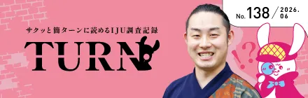 138号のページを見る