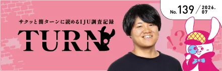 139号のページを見る