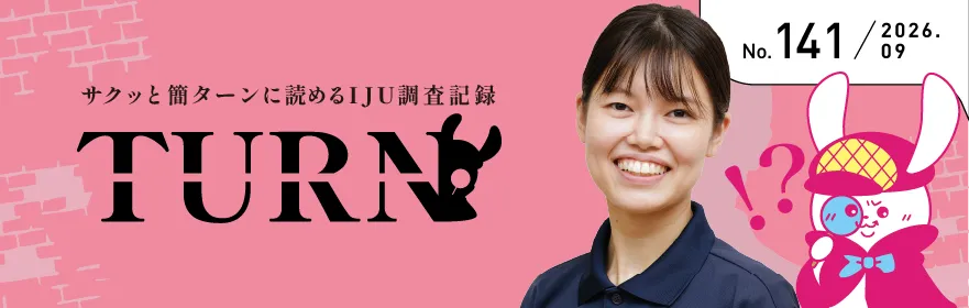 141号のページを見る