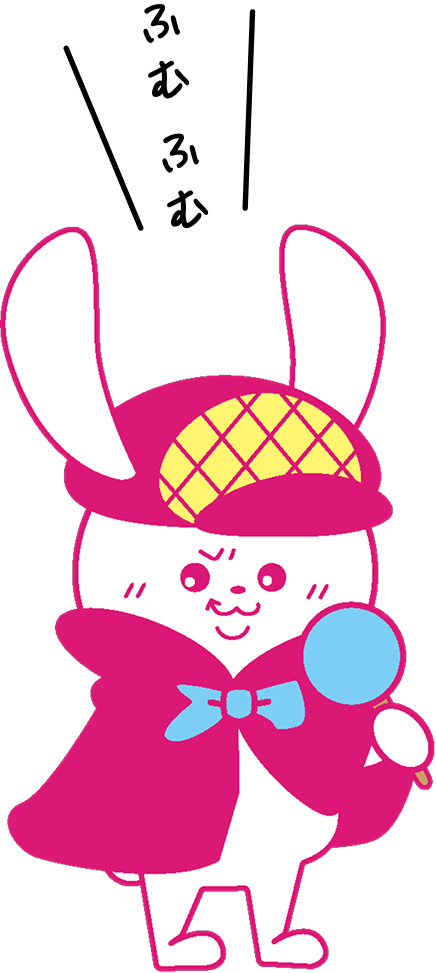 ふむふむと調べているウサギのキャラクター