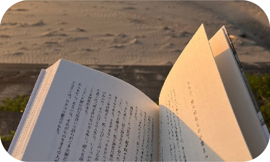 海沿いで読書